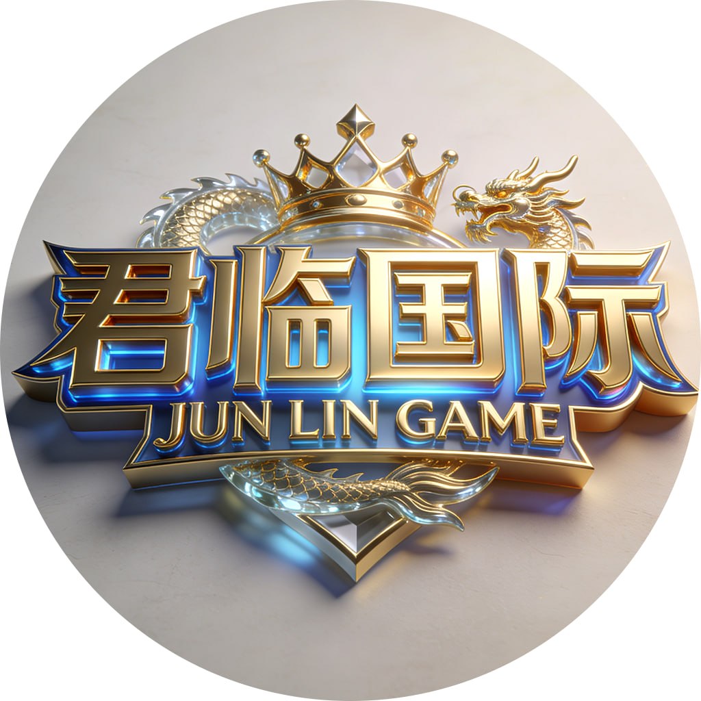 君临国际