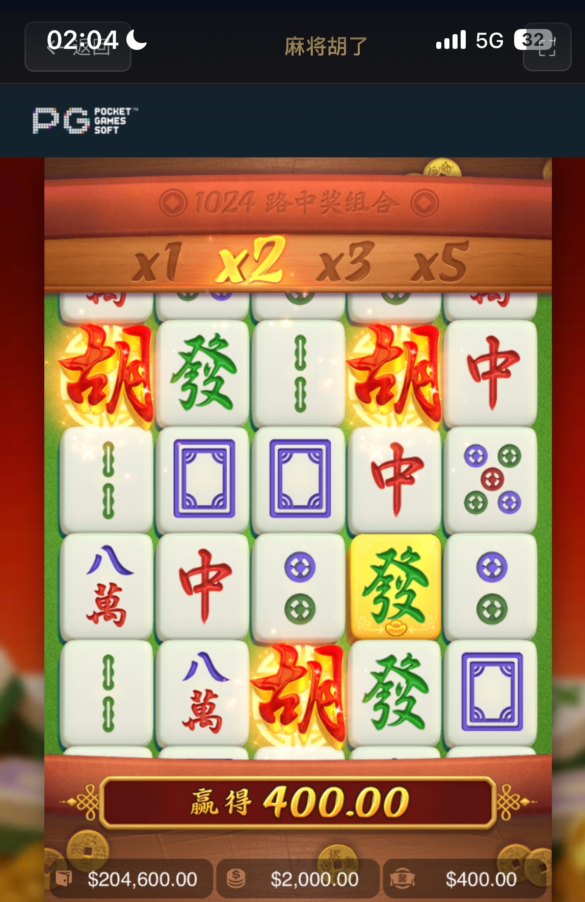 pg模拟器